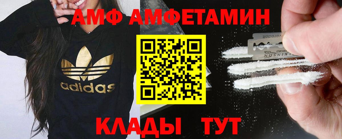 Заводоуковск  АМФ  Вход с VPN  Амфетамин Розовый 