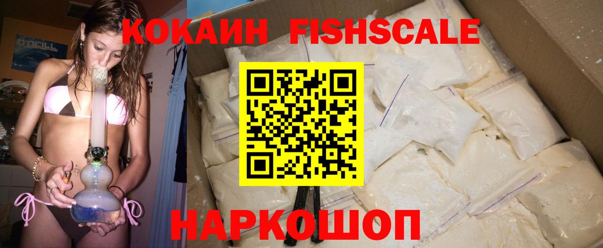 КОКАИН Перу  Кокаин Колумбийский  Вход с VPN  Заводоуковск 