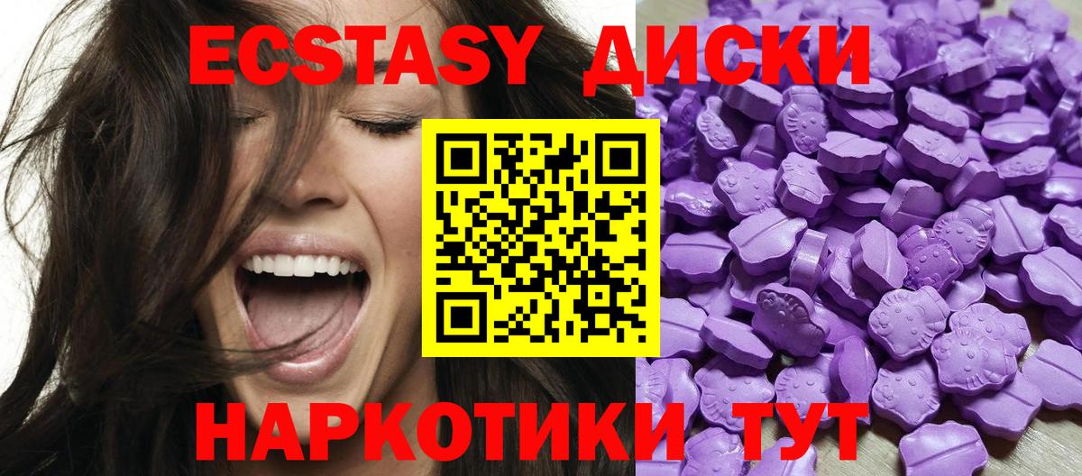   онион  Ecstasy  Заводоуковск  Вход с VPN  даркнет какой сайт  Ecstasy TESLA  закладки  ЭКСТАЗИ 250 мг 