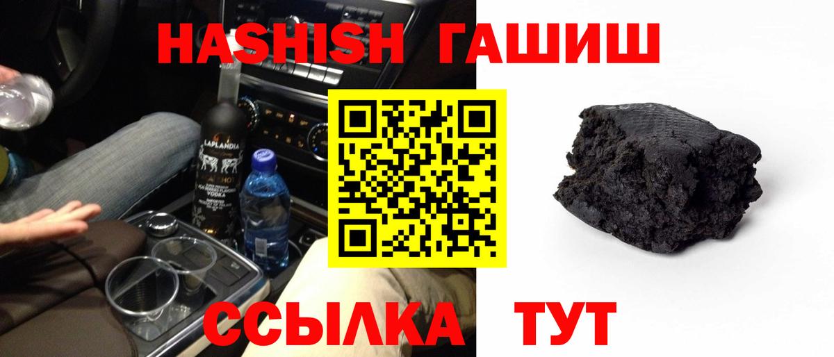Гашиш убойный Заводоуковск