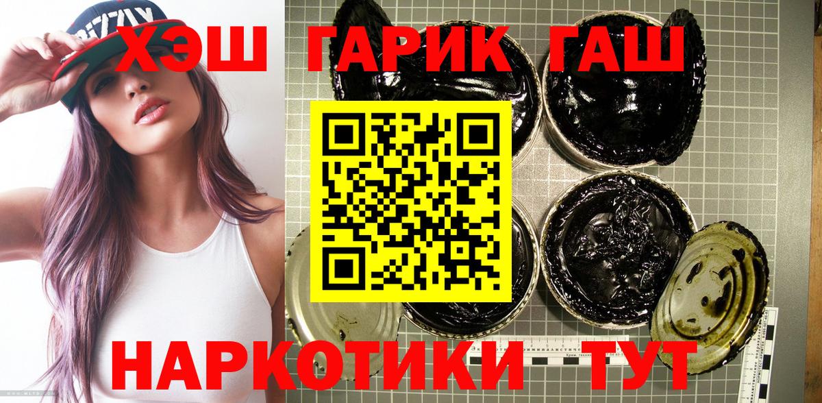 Заводоуковск  ГАШИШ Ice-O-Lator  Вход с VPN 