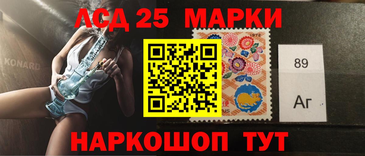 LSD-25 экстази кислота Заводоуковск