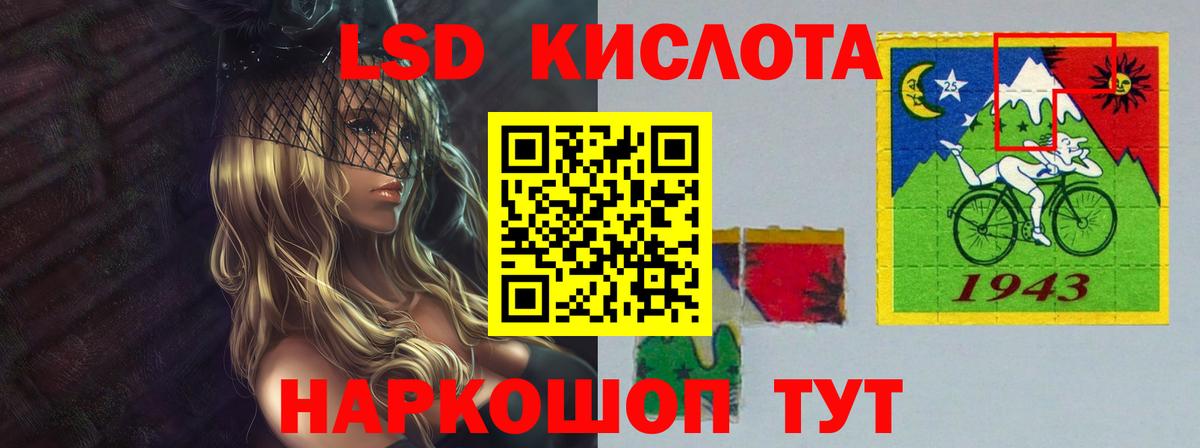 ЛСД экстази кислота  Лсд 25 экстази кислота  Лсд 25 экстази    маркетплейс  Вход с VPN  Заводоуковск 