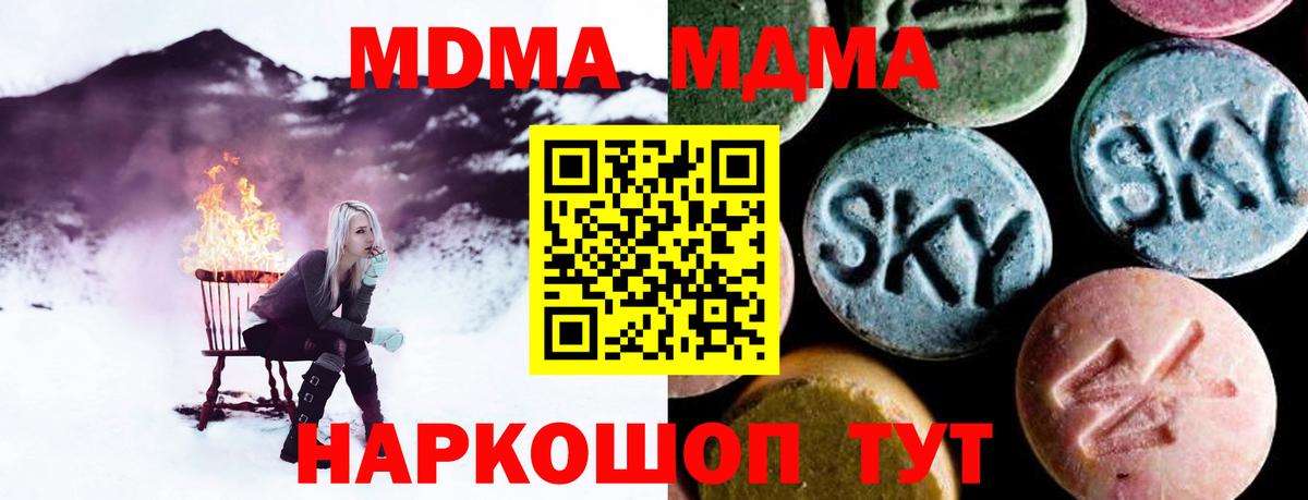 MDMA Molly Заводоуковск