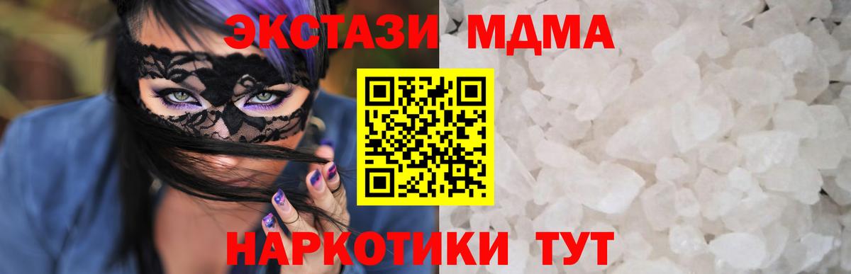 MDMA Molly  МДМА crystal  Вход с VPN  Заводоуковск 