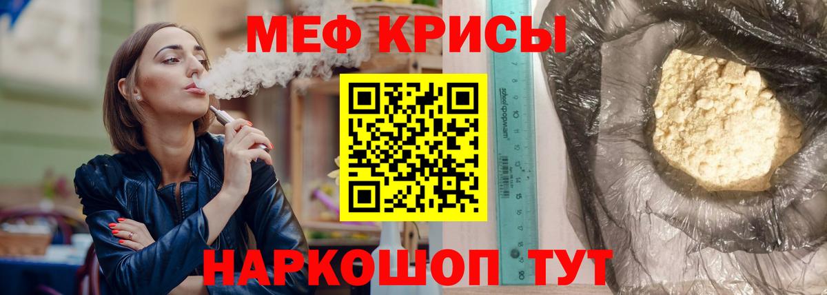 МЯУ-МЯУ  Меф мяу мяу  Меф 4 MMC  Вход с VPN  Заводоуковск 