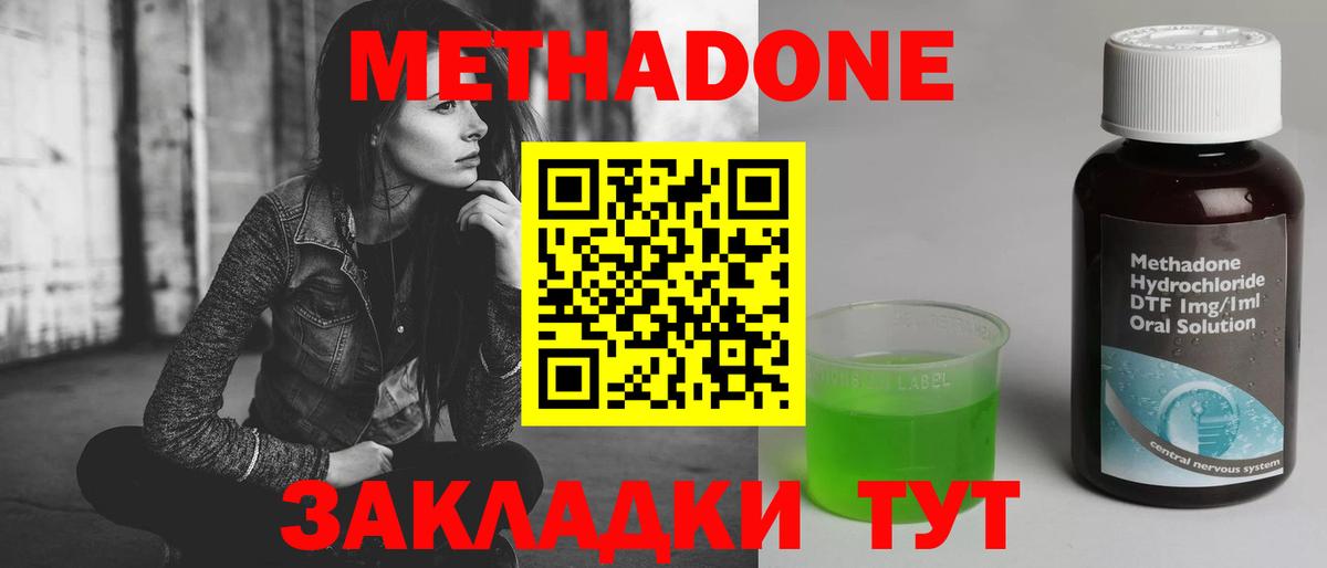 МЕТАДОН мёд  Вход с VPN  Метадон белоснежный  Заводоуковск 