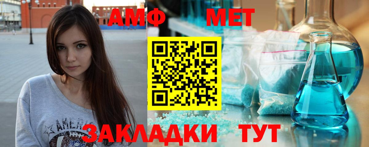 Первитин Methamphetamine Заводоуковск
