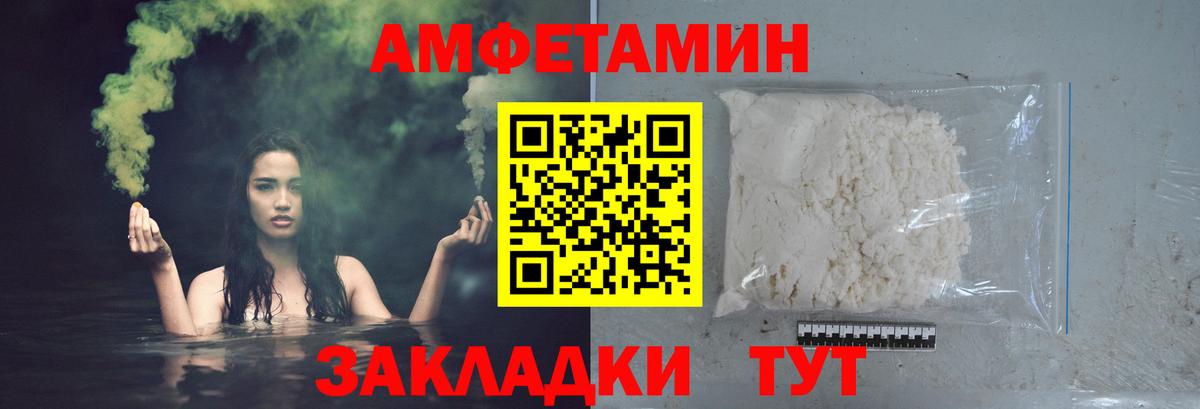 Заводоуковск  Первитин Декстрометамфетамин 99.9%  Вход с VPN 