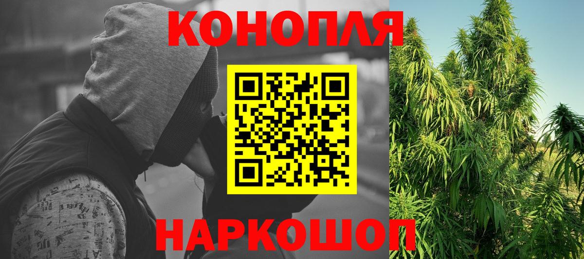 Заводоуковск  Каннабис VHQ  Канабис Bruce Banner  Конопля индика  Вход с VPN 